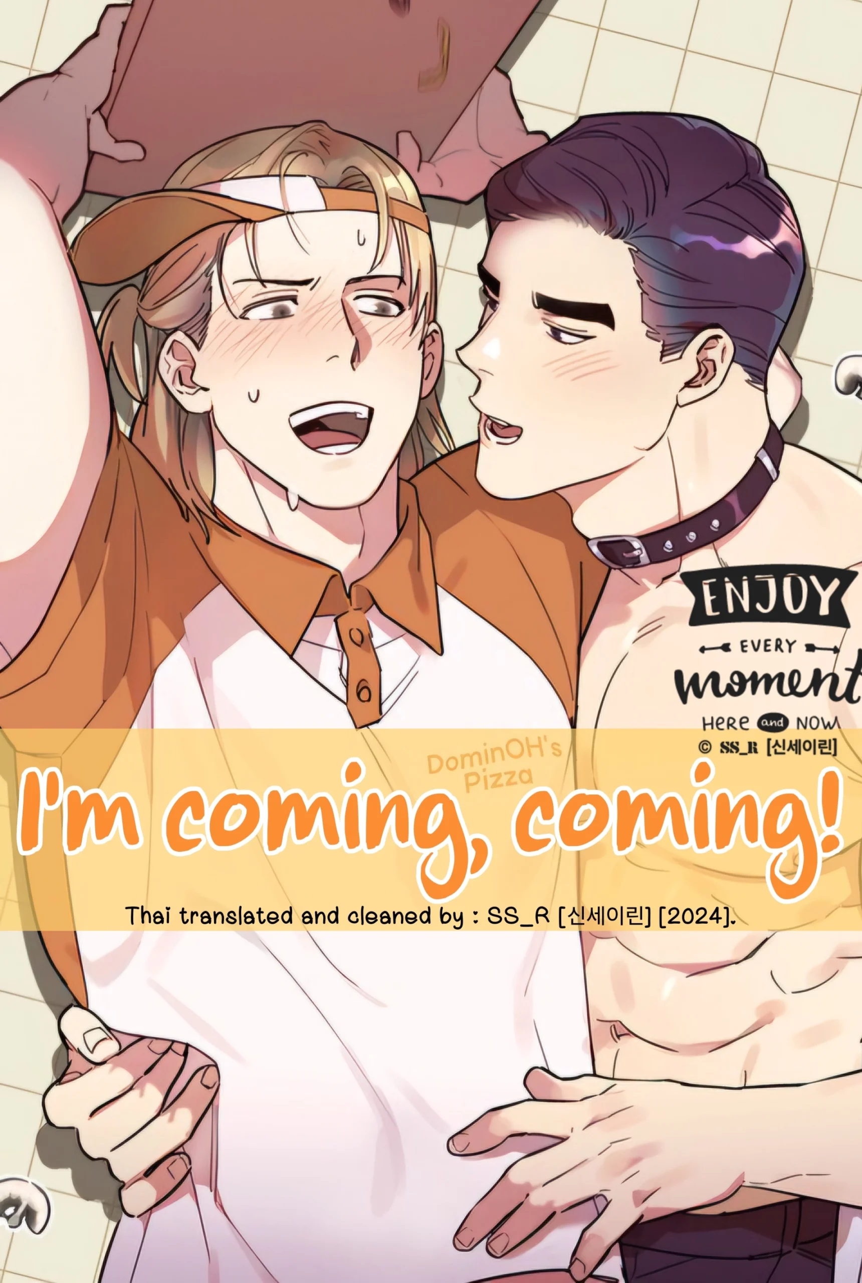 im-coming-coming