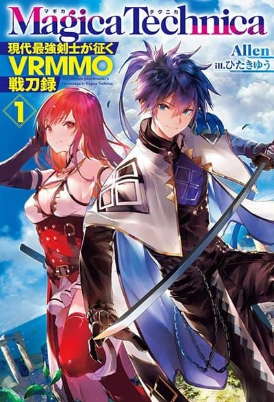 magica-technica-gendai-saikyou-kenshi-ga-yuku-vrmmo-sentouroku