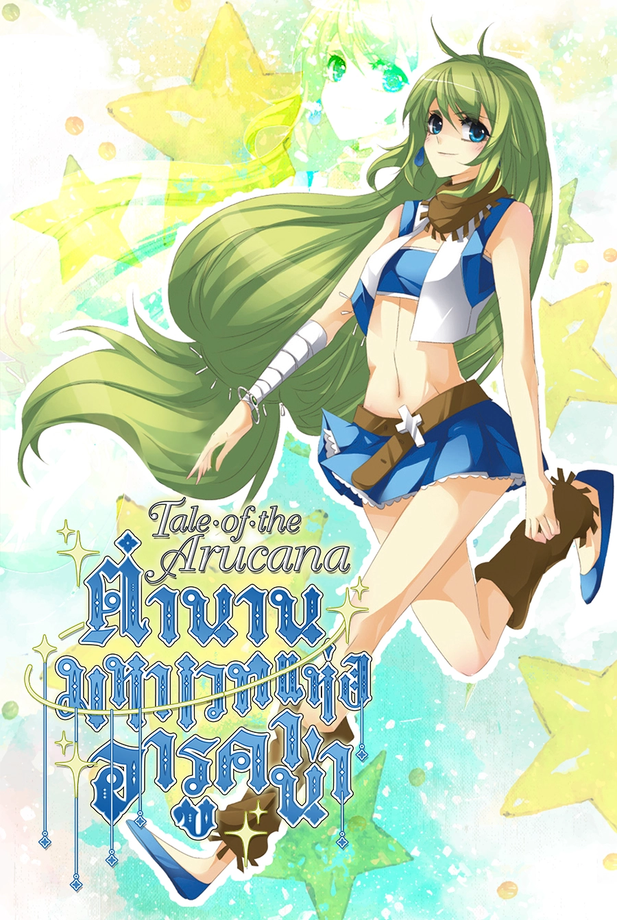 tale-of-the-arucana