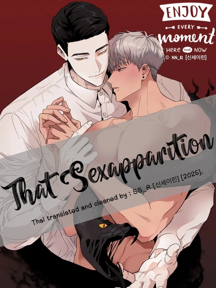 that-sexapparition