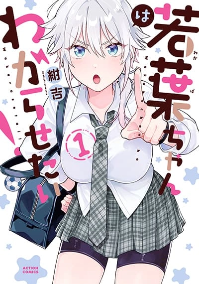 wakaba-chan-wa-wakarasetai