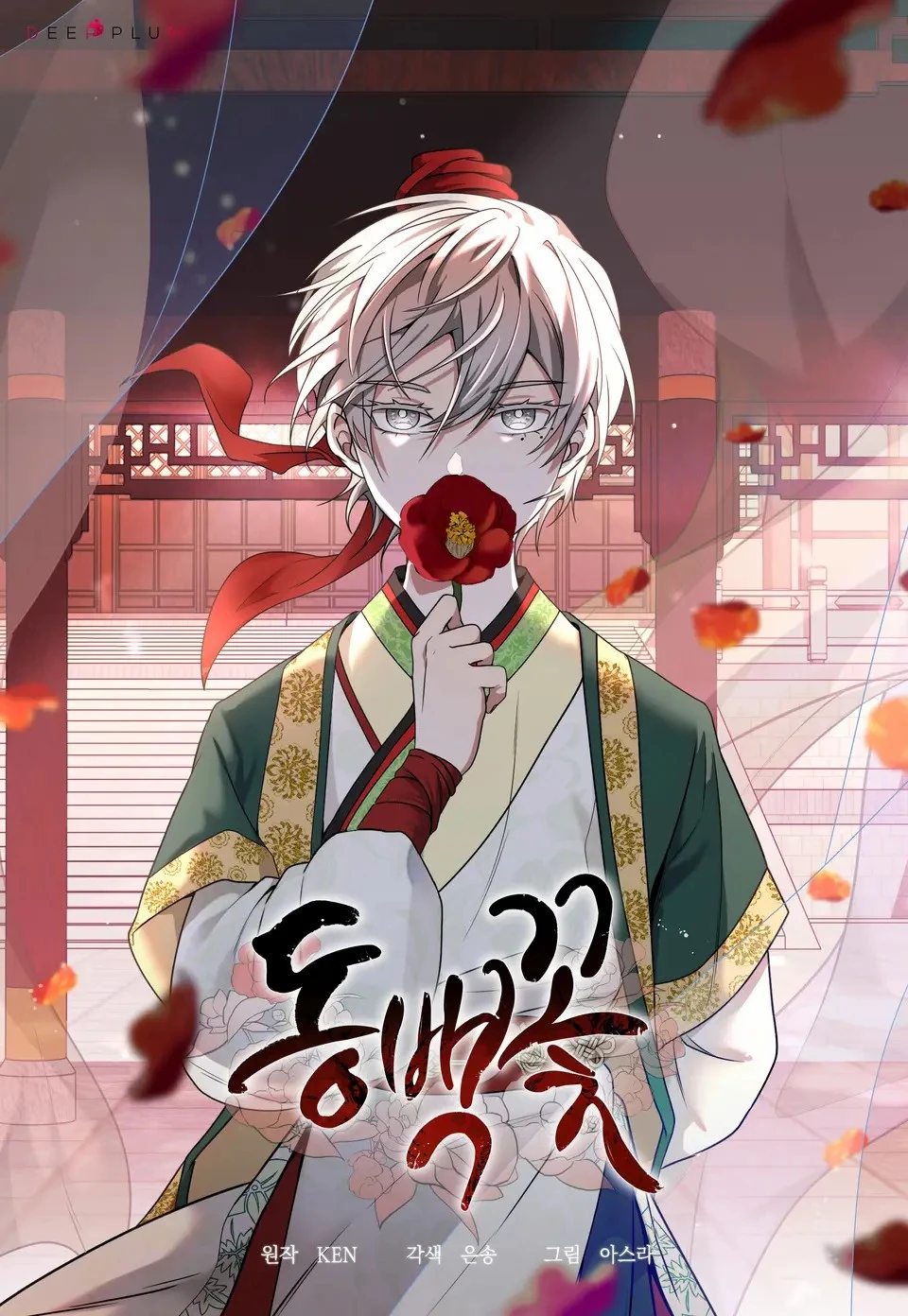 camellia