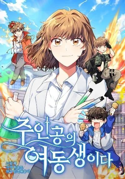 im-the-main-characters-little-sister