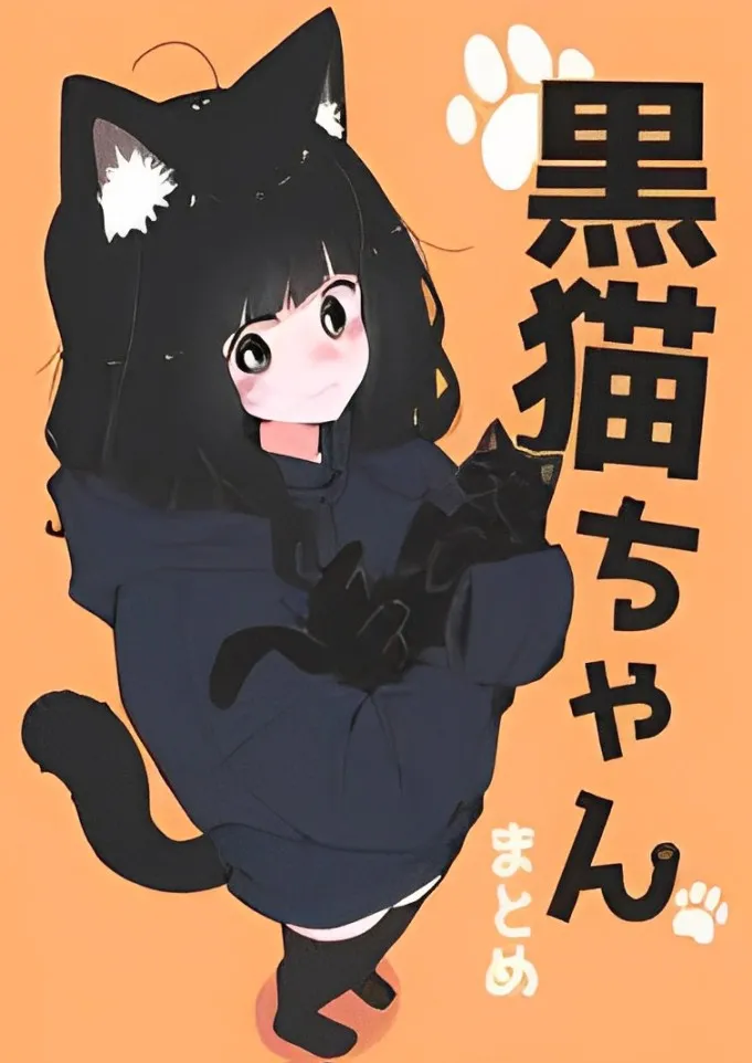 kuroneko-no-ohanashi