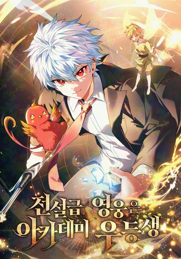 legendary-hero-is-an-academy-honor-student