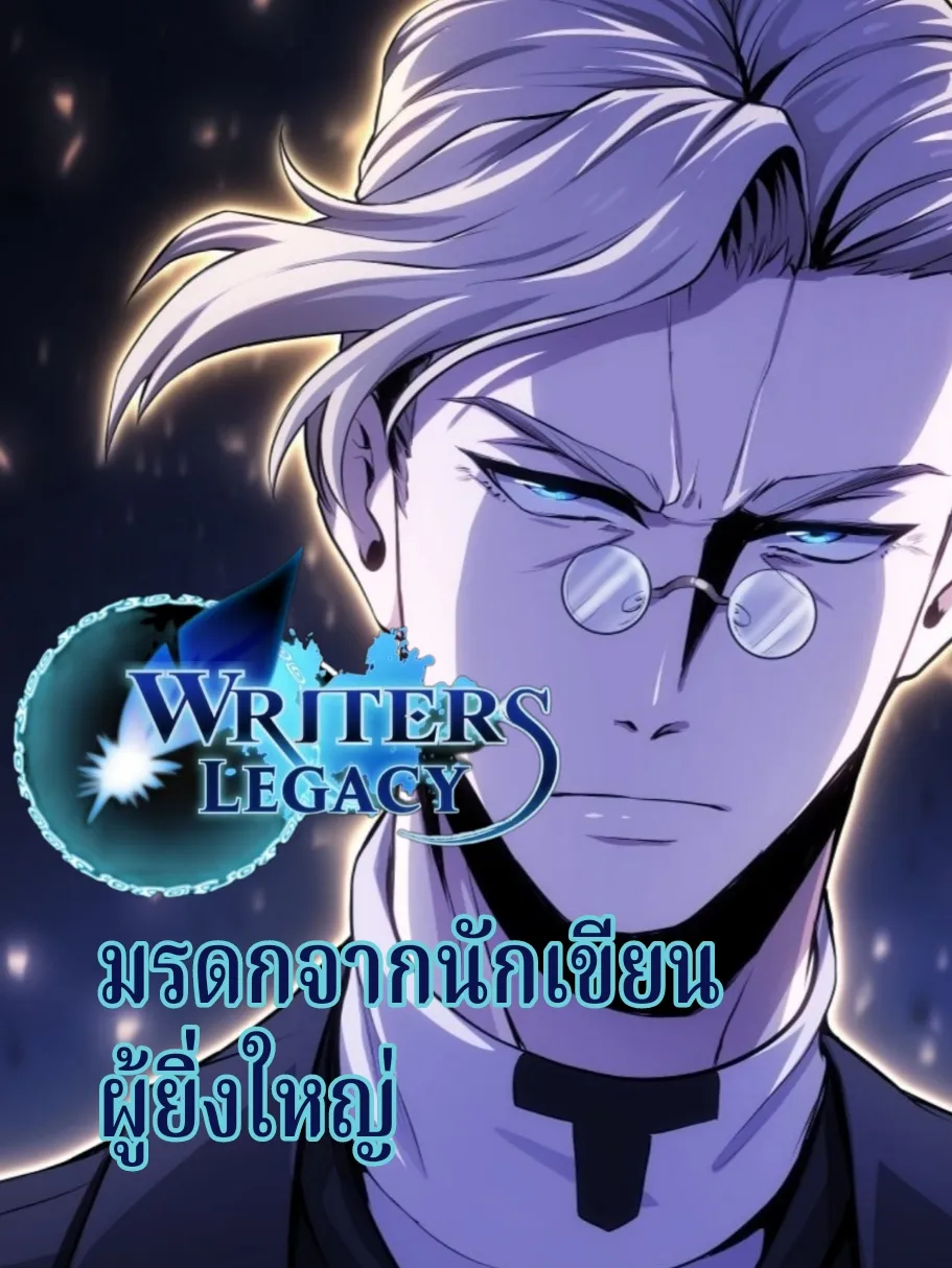 writers-legacy