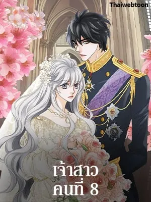 8-the-eighth-bride
