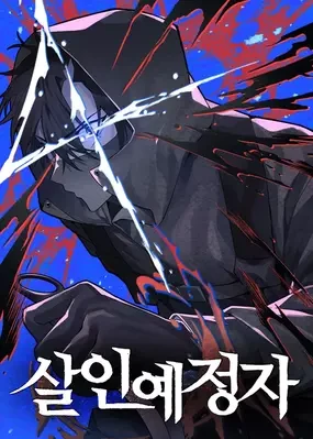 destined-murderer