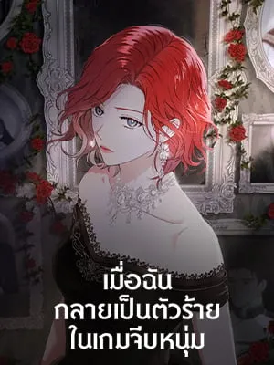 it-looks-like-ive-fallen-into-the-world-of-a-reverse-harem-game