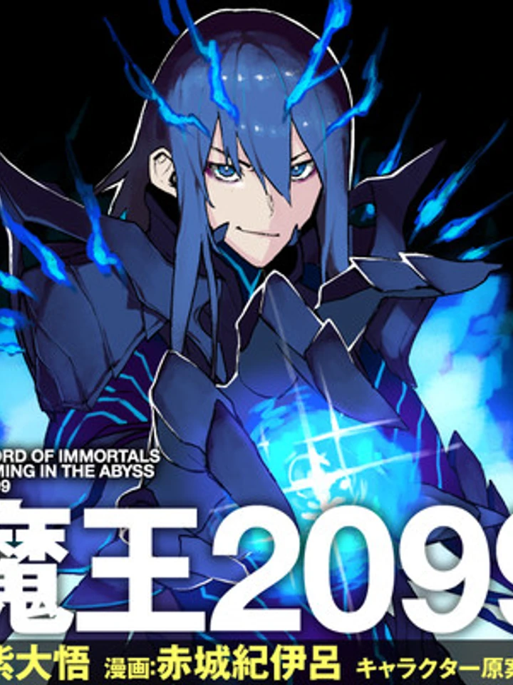 maou-2099