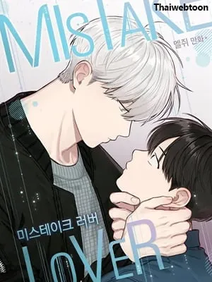 mistake-lover