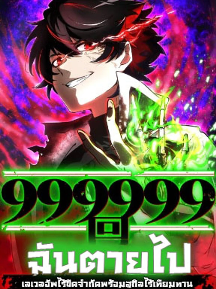 999999
