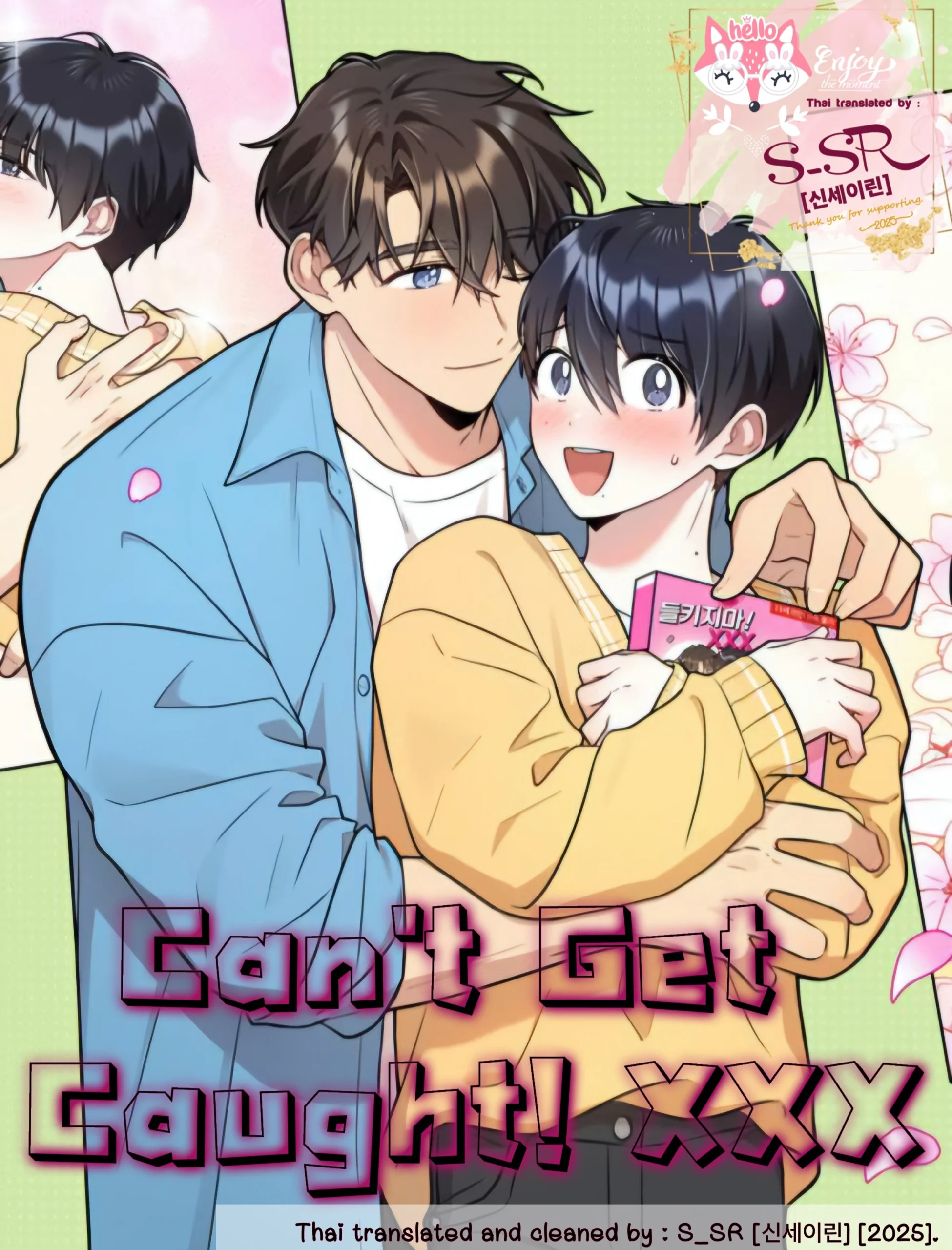cant-get-caught-xxx