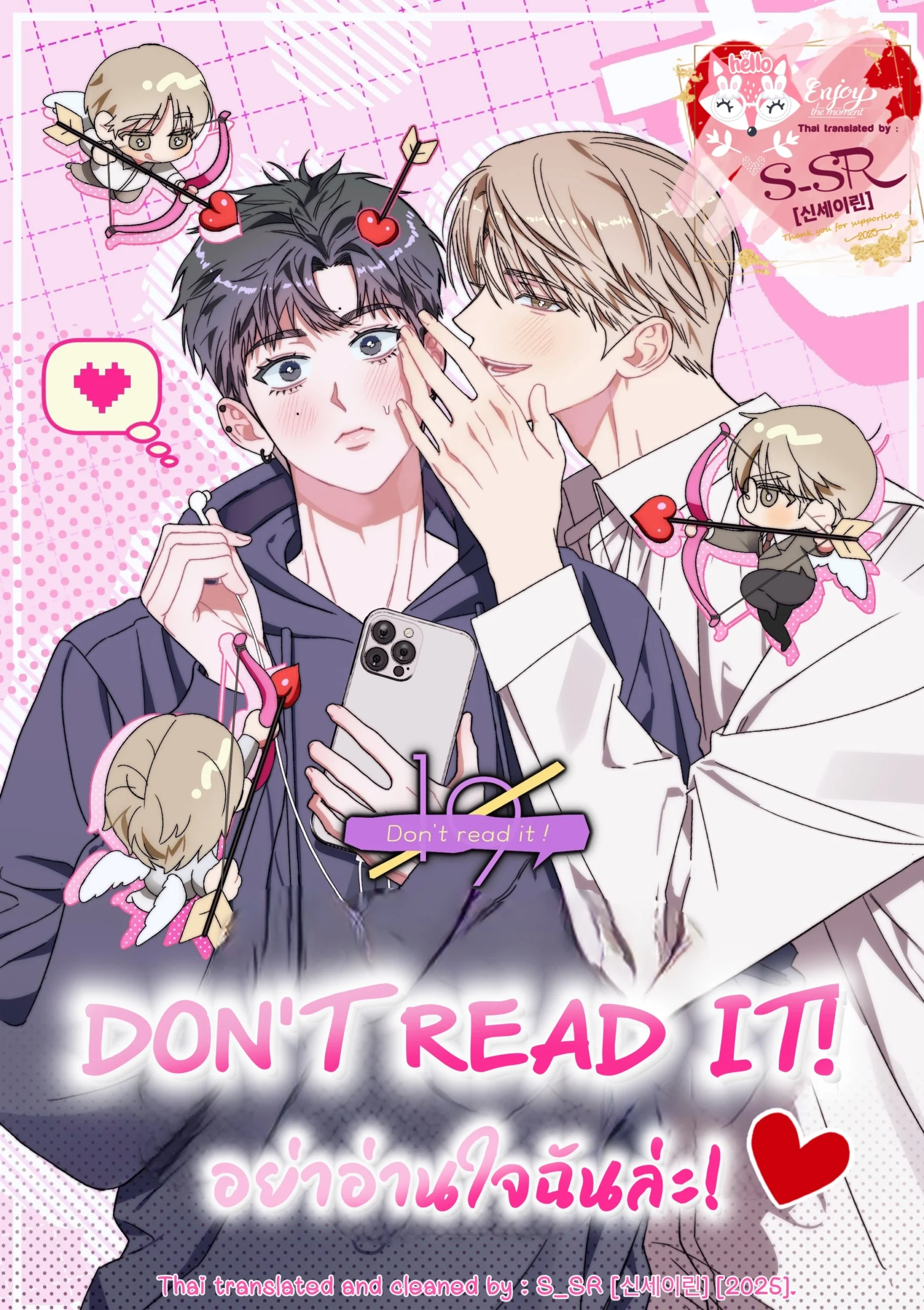 dont-read-it