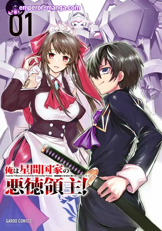 ore-aku-ore-wa-seikan-kokka-no-akutoku-ryoushu
