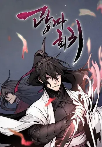 return-of-the-mad-demon