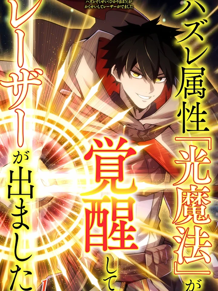 the-awakening-of-light-magic