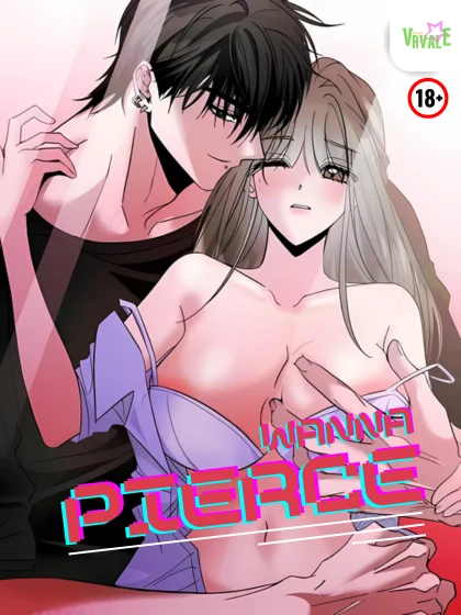 wanna-pierce