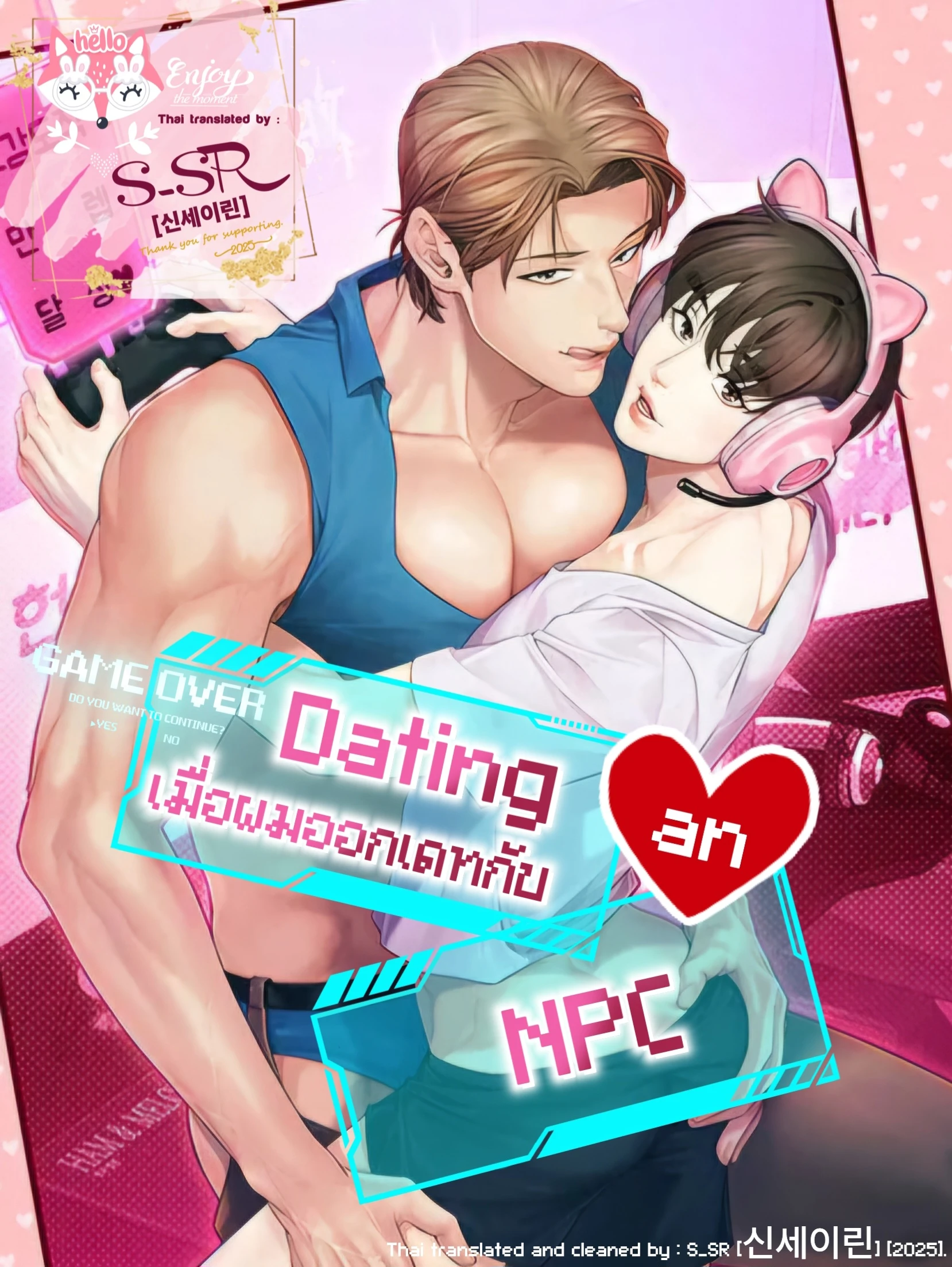 dating-an-npc