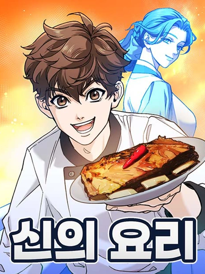 gods-cooking