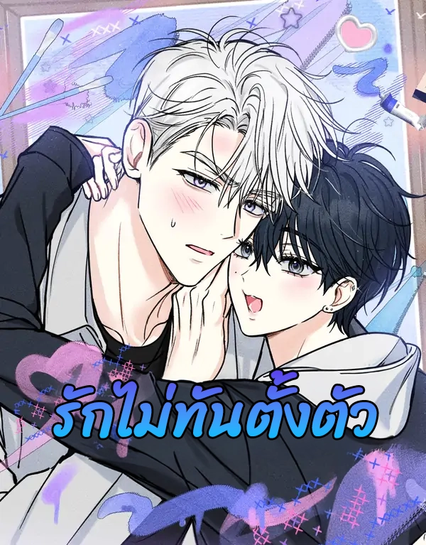 love-struck