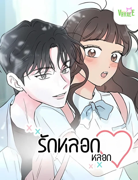 my-salty-love