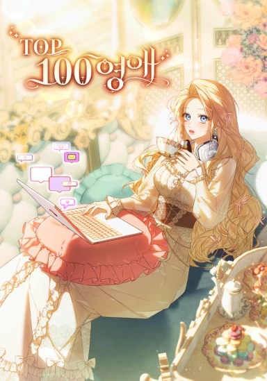 top-100