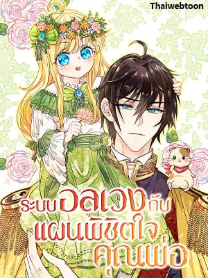 walkthrough-of-little-princess