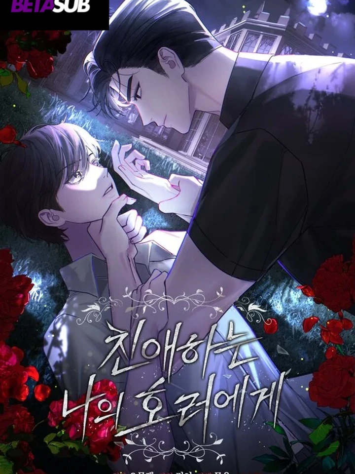 dear-my-horror