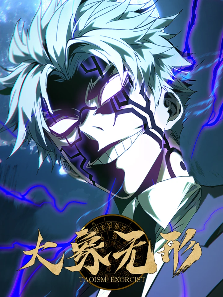 formless-form-da-xiang-wu-xing