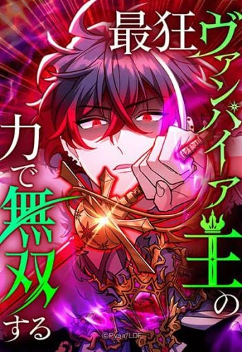 i-became-unparalleled-with-the-power-of-the-crazy-vampire-king