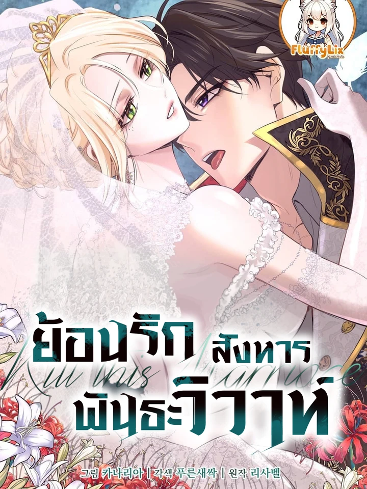 kill-this-marriage