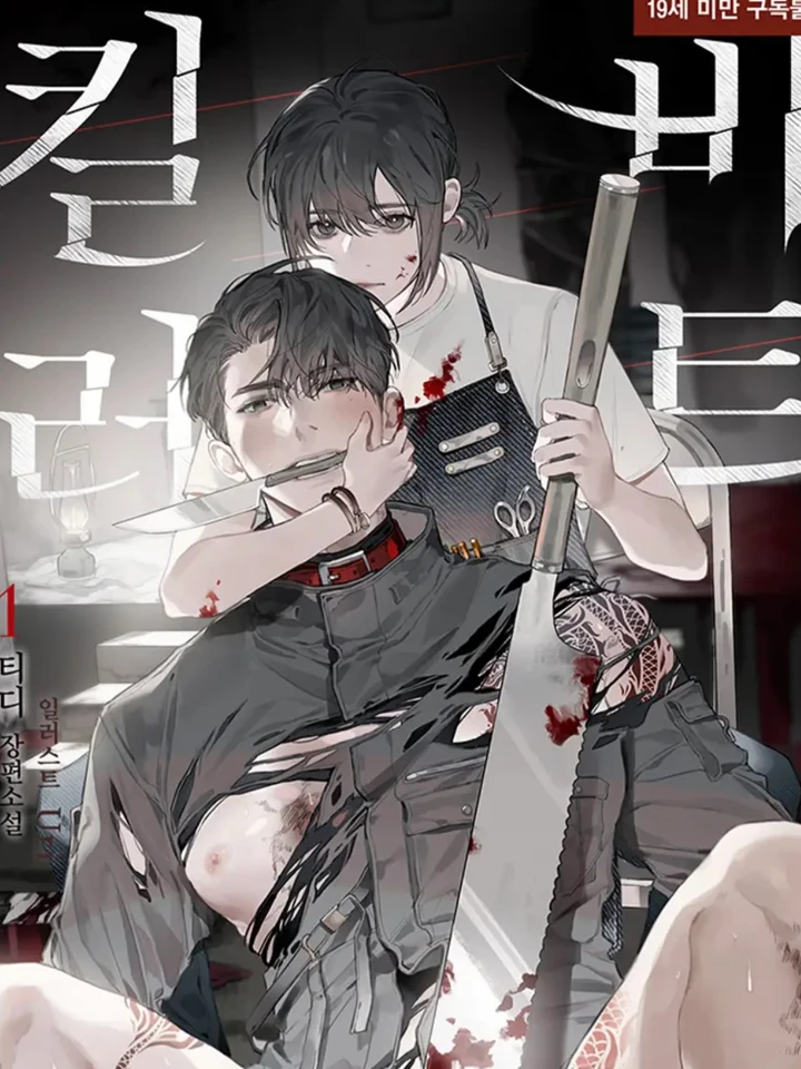 killer-beat