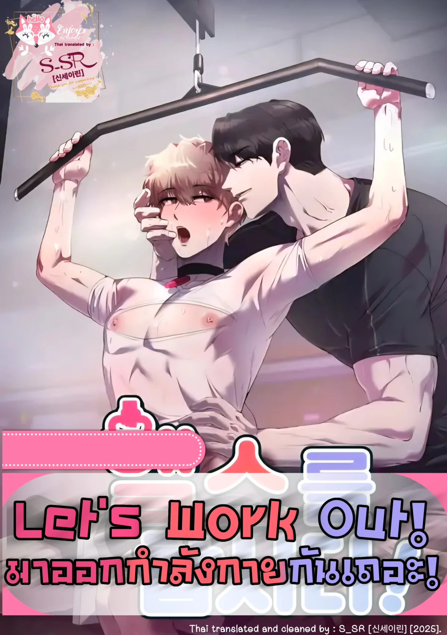 lets-work-out