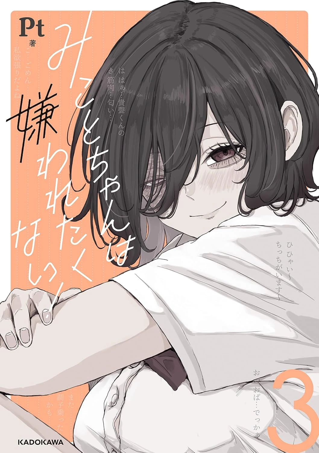 mikoto-chan-doesnt-want-to-be-hated