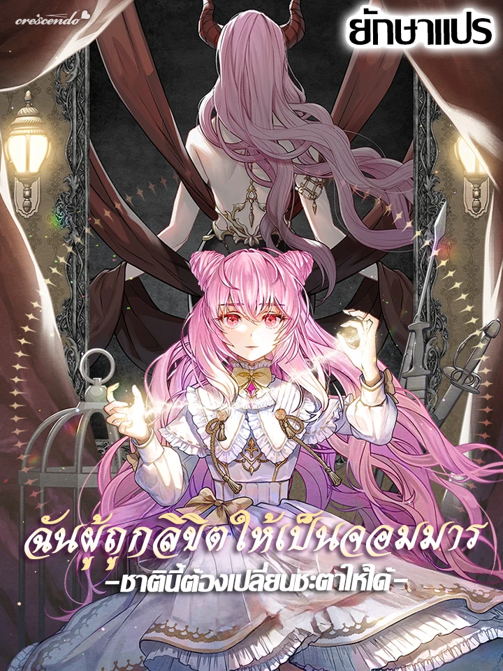 the-dark-lord-princess-seraphina