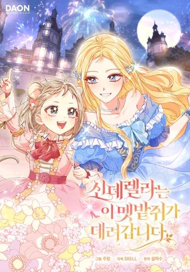 cinderella-is-being-taken-away-by-this-field-mouse