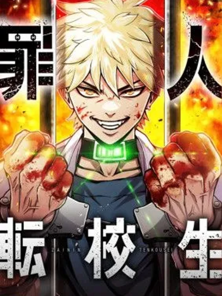 criminal-transfer-student