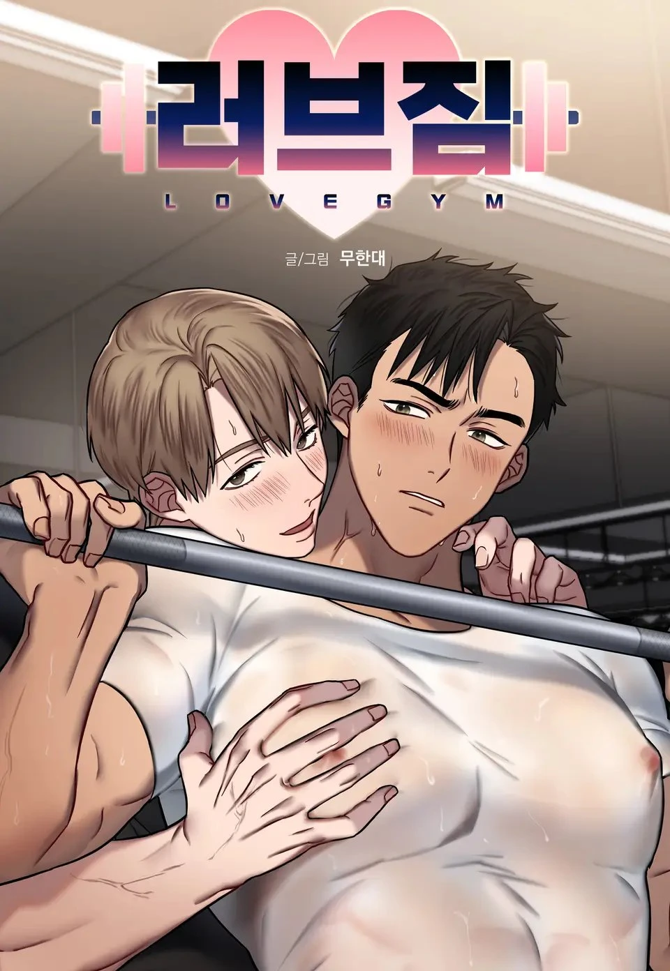 love-gym