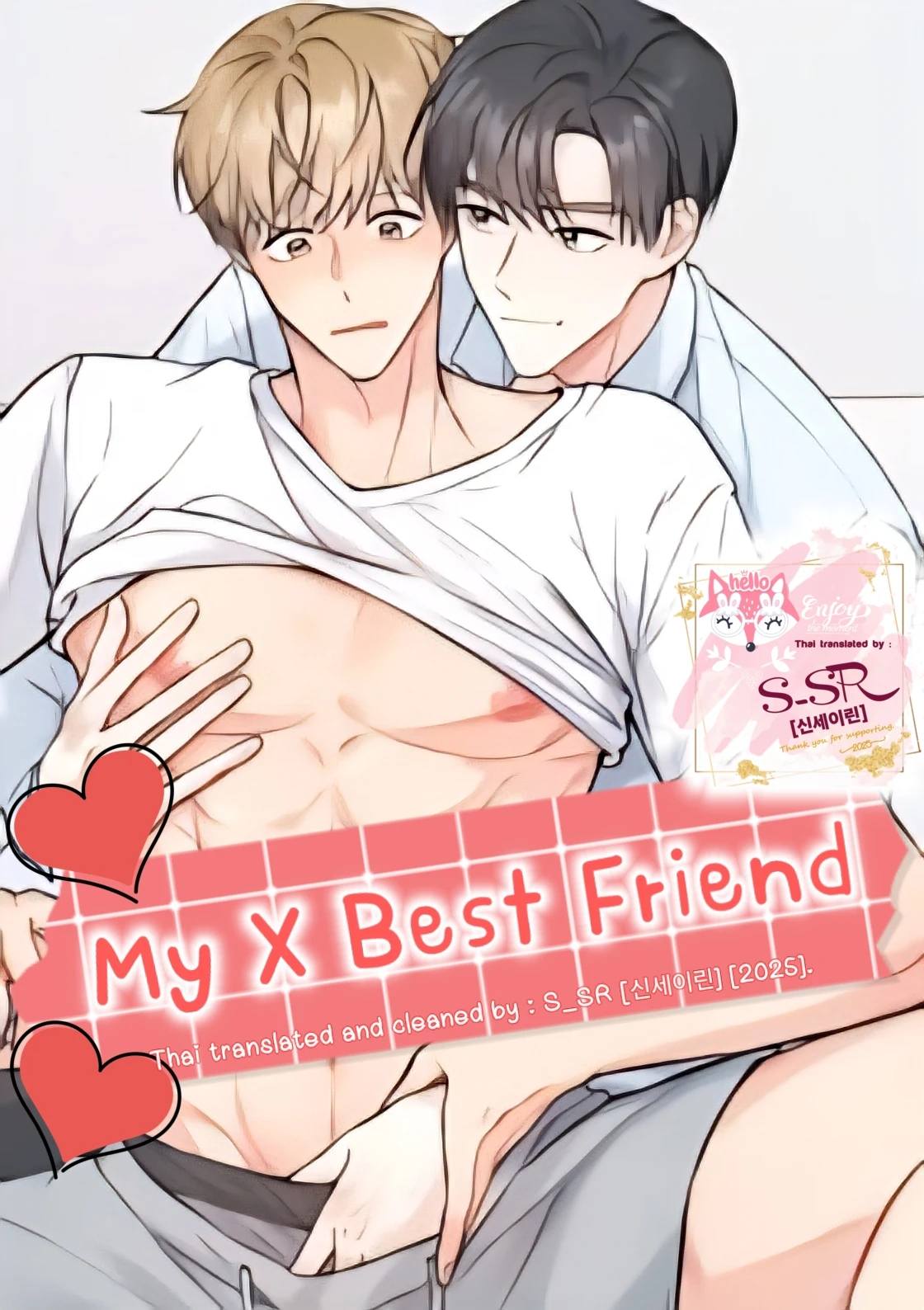 my-x-best-friend