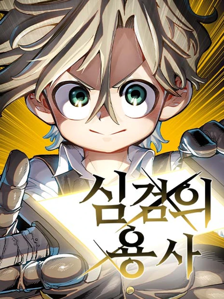 the-hero-of-the-heart-sword