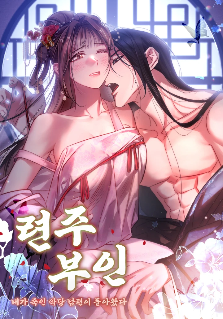 the-villainous-husband-i-killed-has-returned