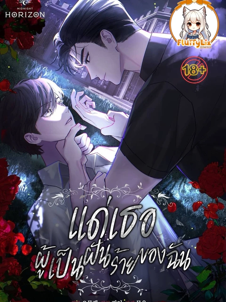to-my-dear-horror