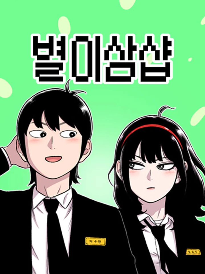 23-star-ginseng-store