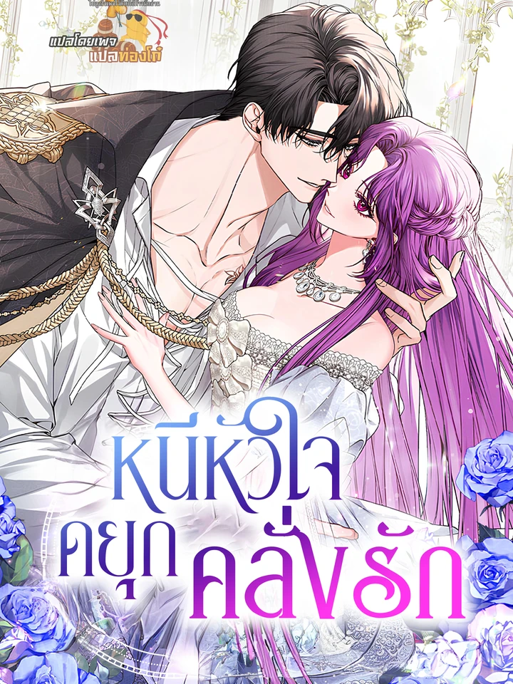 an-extra-who-wants-to-escape-the-obsessive-male-lead