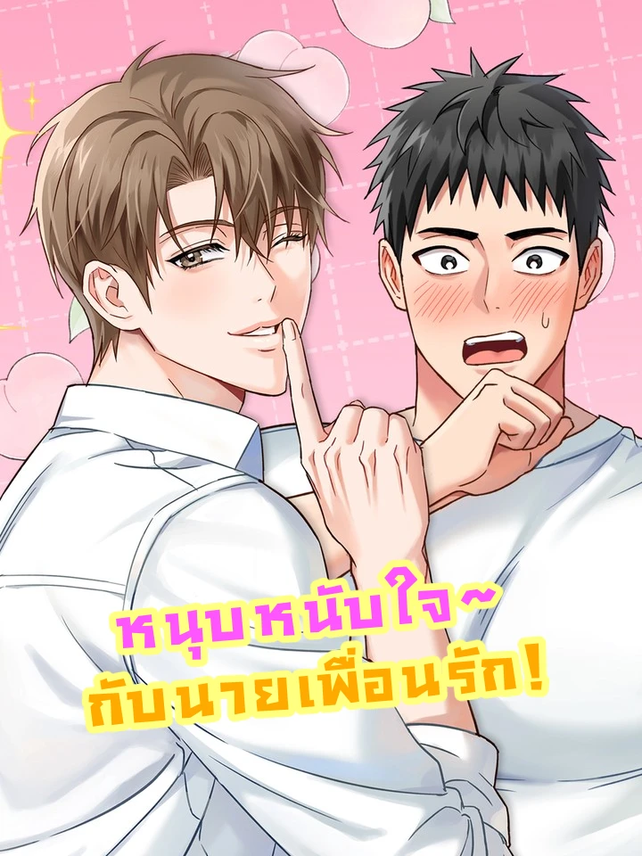 chewy-n-mushy