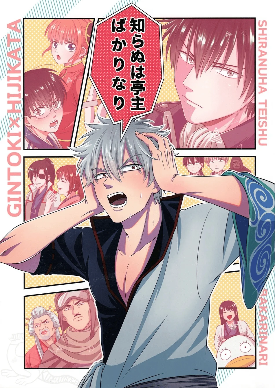 ginhiji