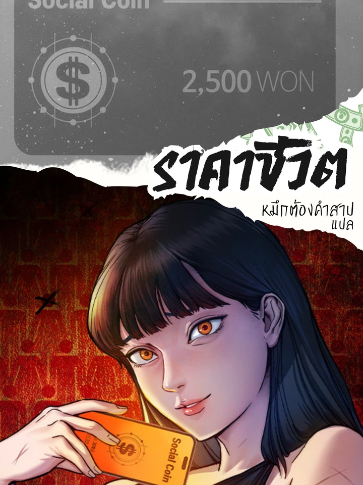 how-much-are-you-worth