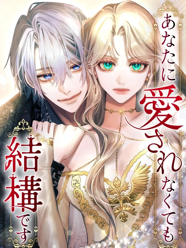 its-okay-if-you-dont-love-me