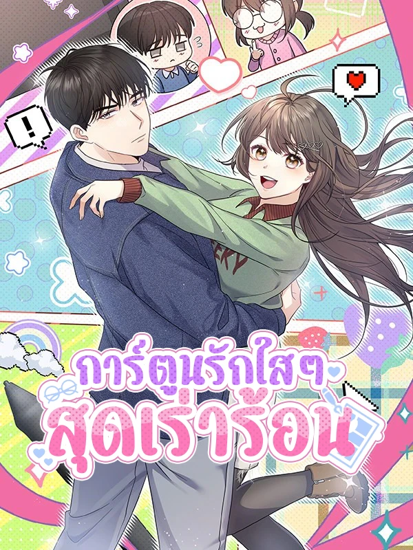 obscene-pure-love-comics